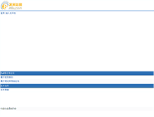 Tablet Screenshot of dell.8miu.com